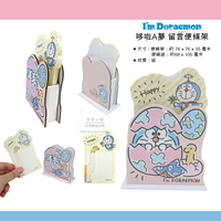 日本直送 哆啦a夢 便條紙 MEMO 收納架 I'm Doraemon 備忘錄 留言便條 日本文具