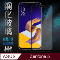【HH】鋼化玻璃保護貼系列 ASUS ZenFone 5-2018-ZE620KL-6.2吋-全滿版黑(GPN-ASZF5N18-ZE620KL-FK)