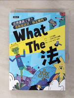 【書寶二手書T1／法律_FQZ】What The 法：法律誰說了算？ 若你是法官， 你會怎麼判？_公共電視, 法律白話文運動