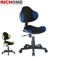 RICHOME ID史瑞克電腦椅 椅子 工作椅 職員椅 會議椅(藍/綠)【愛買】