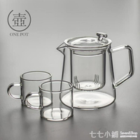 玻璃濾壺~玻璃茶壺過濾泡茶壺家用耐高溫耐熱透明茶水分離泡茶器花茶具套裝 【麥田印象】