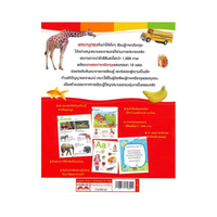 หนังสือ English Picture Dictionary for Kids