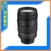 SAMYANG 三陽 AF 35-150mm F2-2.8 鏡頭［SONY FE 全片幅］(正成公司貨)可自動對焦【APP下單4%點數回饋】