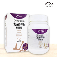 即期品【CEREX璽萊氏】Omega-3紫蘇籽油軟膠囊(700mgx200粒)