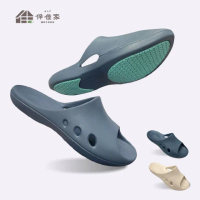 【MOCODO 伴佳家】安穩防護止滑拖(居家拖鞋 室內拖鞋 浴室拖鞋)