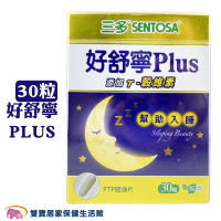 三多好舒寧®Plus 複方植物性膠囊 30粒一盒