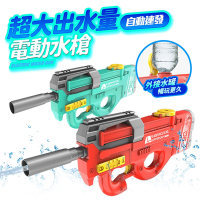 【FJ】大容量連發電動水槍GA8(夏季必備玩具)
