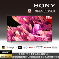 [館長推薦]SONY 55吋 4K HDR Full Array LED Google TV顯示器 XRM-55X90K(不含安裝)