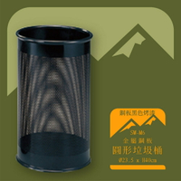 【台灣製造】SW-M6 鋼板黑色烤漆圓形垃圾桶 垃圾桶 不鏽鋼垃圾桶 雨傘桶 公共設施 耐銹 抗腐蝕