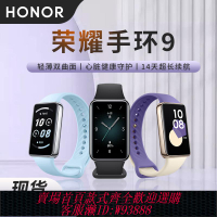 {臺灣公司貨 可打統編}榮耀手環9超長續航智能穿戴男女手環睡眠心率血氧檢測運動健康NFC
