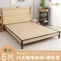 本木-羅格 日式插座房間二件組-雙人加大6尺 床頭+鐵床架