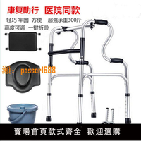【可開發票】鋁合金助行器康復老人助步器四腳防滑拐杖輔助行走器扶手架老年