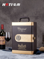 高檔紅酒盒禮盒皮盒雙瓶支裝包裝盒禮品盒子葡萄酒木箱酒具套裝 夢露日記