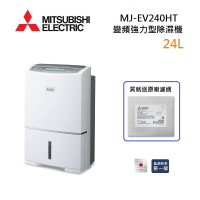 【買就送濾網+8%點數回饋】MITSUBISHI 三菱 MJ-EV240HT-TW 日製 24L 變頻強力型除濕機 能源效率第一級