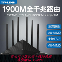 【公司貨 最低價】二手TP-Link路由器TP7660雙頻千兆5g全網通用無線wifi家用穿墻王