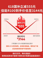 【國補15%】佳能r100微單相機canon官方螞蟻攝影入門數碼eos套機