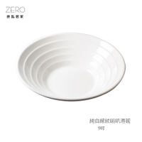 純白線紋喇叭碗 歐式純白陶瓷餐具料理碗 原點居家創意 9吋