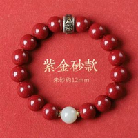 原礦硃砂手串本命年純銀六字真言男和田玉帝砂手鍊女天然紫金砂