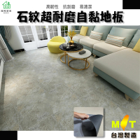 台灣製造PVC自黏地板貼 PVC自黏仿木紋地板1坪16片(免膠地板 自黏地板)