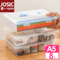 【JOSIC】8入 A5加厚透明文件收納盒(文具盒 收納盒 資料夾)