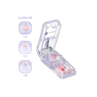 ALLWELL Essentials Pill Cutter รุ่น Ezy2 กล่องตัดแบ่งยาเม็ด ปลอดภัย ป้องกันมีดบาดมือ