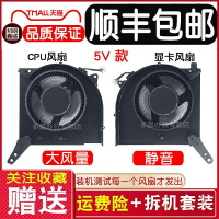 散熱座 適用 Lenovo/聯想 拯救者 Y7000P R7000P R7000 款 筆電散熱風扇 ARH7 IAH7