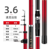 #N/A - 光威速龍遠投長節海竿海釣魚竿海杆套裝甩竿拋竿超硬單竿裸竿全套