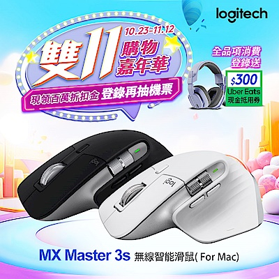 Logitech Mx Master的價格推薦- 2023年11月| 比價比個夠BigGo