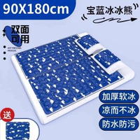 降溫神器冰墊宿舍夏季涼蓆凝膠冰床褥夏天防褥瘡梳化墊冰涼水床褥