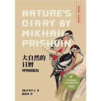 【MyBook】大自然的日曆：博物圖鑑版(電子書)