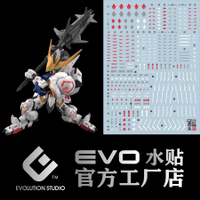 【奶熊屋】EVO MASTER GRADE SD MGSD 獵魔鋼彈 專用水貼