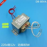 E型變壓器 220V轉12V 80W/VA 交流AC12V 6A 全銅 電源變壓器