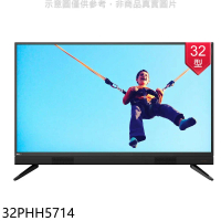 飛利浦【32PHH5714】32吋電視(無安裝)