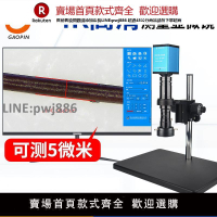【高品質 超低價】高品工業高倍47-614倍高清4K電子顯微鏡專業測量拍照儲存GP-305/307觸摸屏導電玻璃圓晶LED檢測金手指光纖
