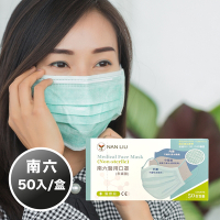 【南六】醫療級 醫用口罩 成人平面口罩 (50片/盒) 台灣製 卜公家族