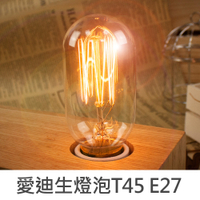 【限定版】珠友 SC-52003 愛迪生復古短型燈泡 E27螺口 T45 110V-40W (黃光)創意吊燈
