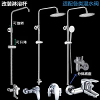 Shower rod: fixed lifting rod, modified bracket accessories, shower head, top spray, stainless steel switch