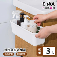【E.dot】3入組 壁掛式可抽拉櫥櫃收納盒(置物架)