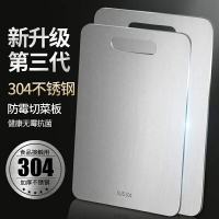 不銹鋼菜板防霉大砧板和面板占板案板切菜切水果板廚房用品