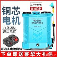 牧田鋰電池充電打桶 電動噴霧器 配件大全 打機 農業用打噴霧機 背負式電動噴霧器 打機 鋰電噴水桶