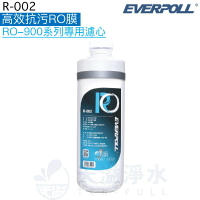 【EVERPOLL】高效抗污RO膜R-002【RO-900/RO-900S專用第二道替換濾心】【APP下單點數加倍】