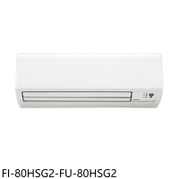 冰點【FI-80HSG2-FU-80HSG2】變頻冷暖分離式冷氣13坪(含標準安裝)