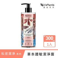 【Vis Plantis薇絲草本】鼠尾草私密潔膚露300ml