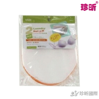 【珍昕】台灣製 洗樂雙層漂浮內衣袋(約18*20cm)/ 洗衣袋/洗衣網