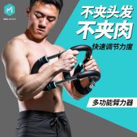 【台灣公司 可開發票】臂力器多功能可調節訓練擴胸肌臂拉U型握力棒健身器材胸肌訓練器