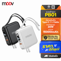 [ส่งด่วน 1 วัน] Moov PB01 (W1501) แบตสำรอง 15000mAh ชาร์จเร็ว Powerbank พาวเวอร์แบงค์ Fast Charge มี
