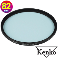 KENKO 肯高 82mm STARRY NIGHT 星夜濾鏡 (公司貨) 薄框多層鍍膜 星空濾鏡 適合拍攝星空 夜景