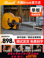 【台灣公司 可打統編】brook布洛克布魯克吉他V12官方旗艦店民謠單板36寸初學布魯可s25