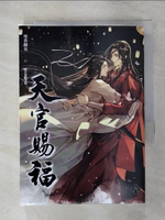 【書寶二手書T1／言情小說_AIM】天官賜福 六（完）_日出的小太陽