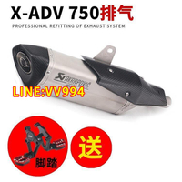 特賣價✅可開發票X-ADV 750機車摩托車改裝排氣管 XADV750踏板改裝前段全段六角排氣管